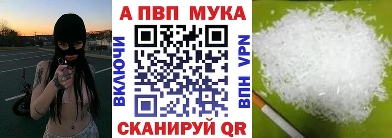 Купить  Кимры  Alpha PVP мука 