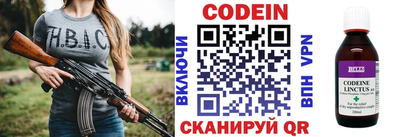 Купить где  Кимры  Кодеиновый сироп Lean напиток Lean (лин) 