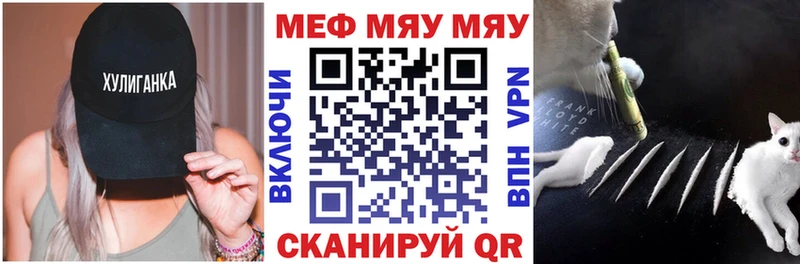 Меф мяу мяу  Купить закладки  Кимры 