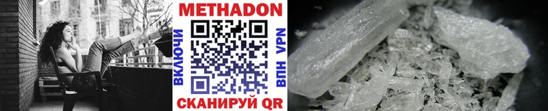 МЕТАДОН VHQ  Купить где  Кимры 